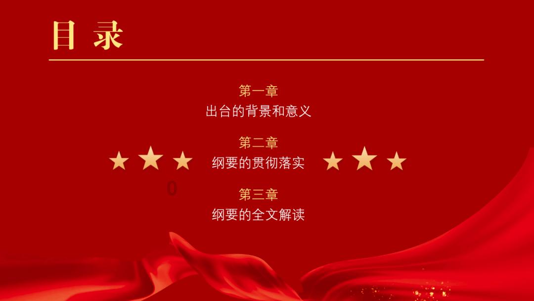 填满红色选关版